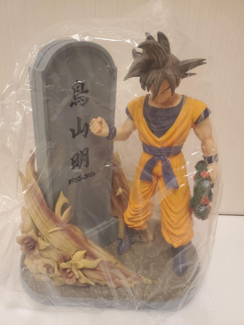 ドラゴンボールフィギュア　悟空×鳥山明　アクションフィギュア　ドラゴンボールZ ドラゴンボールフィギュア 悟空×鳥山明 アクションフィギュア