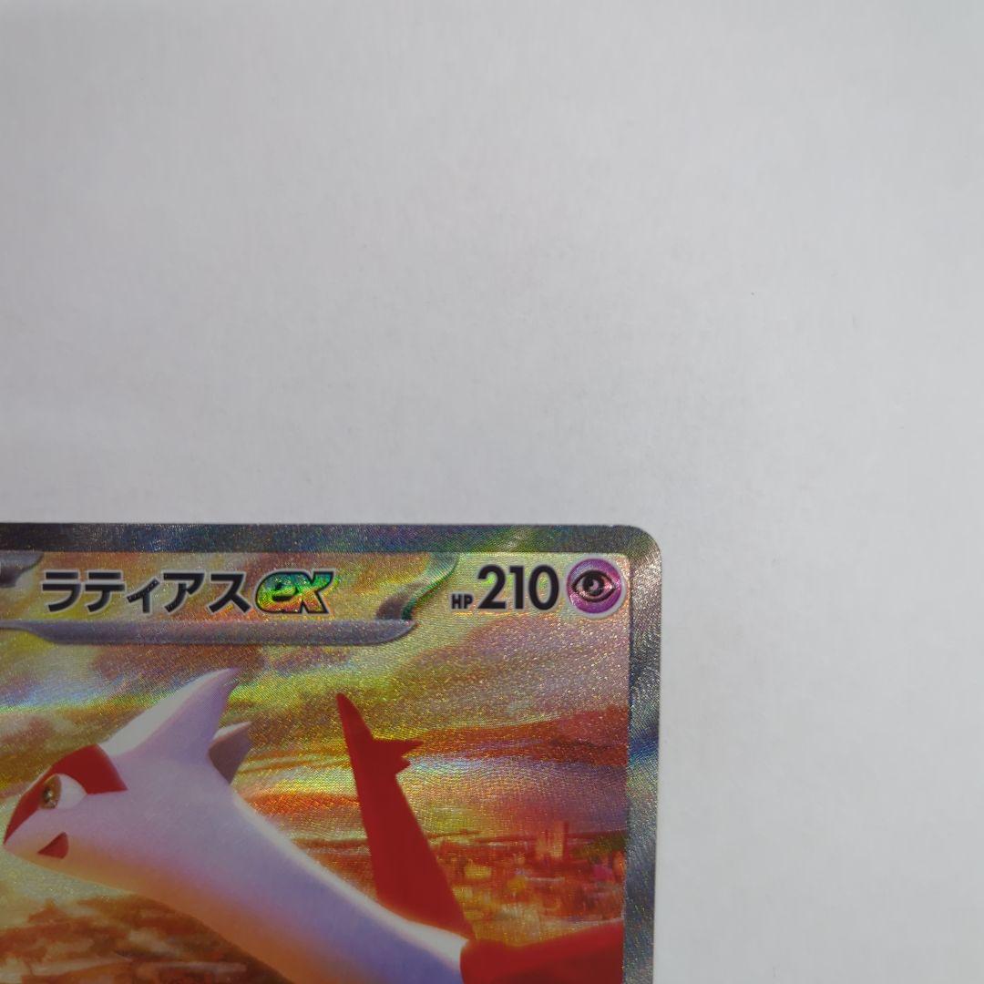 ポケモンカード ラティアスex SAR SV7a 087/064