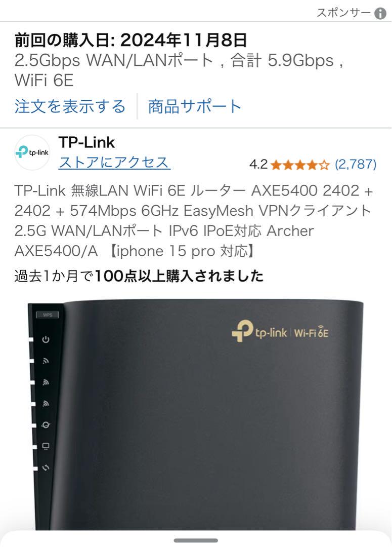【1回使用】TP-Link Archer AXE5400 無線LANルーター