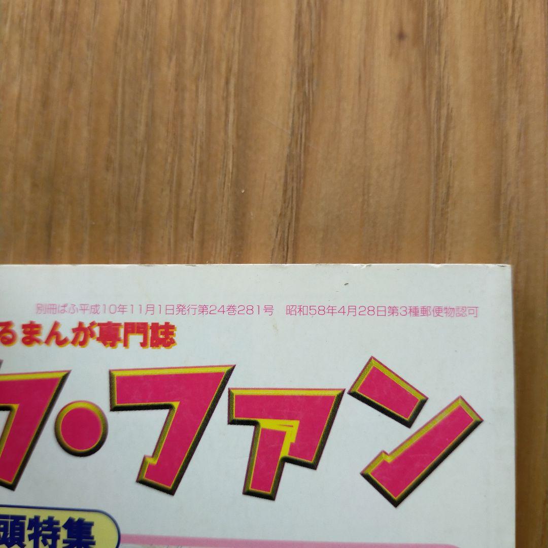 RUSH 西村しのぶ 初版 西村 しのぶ 双葉社 - メルカリ