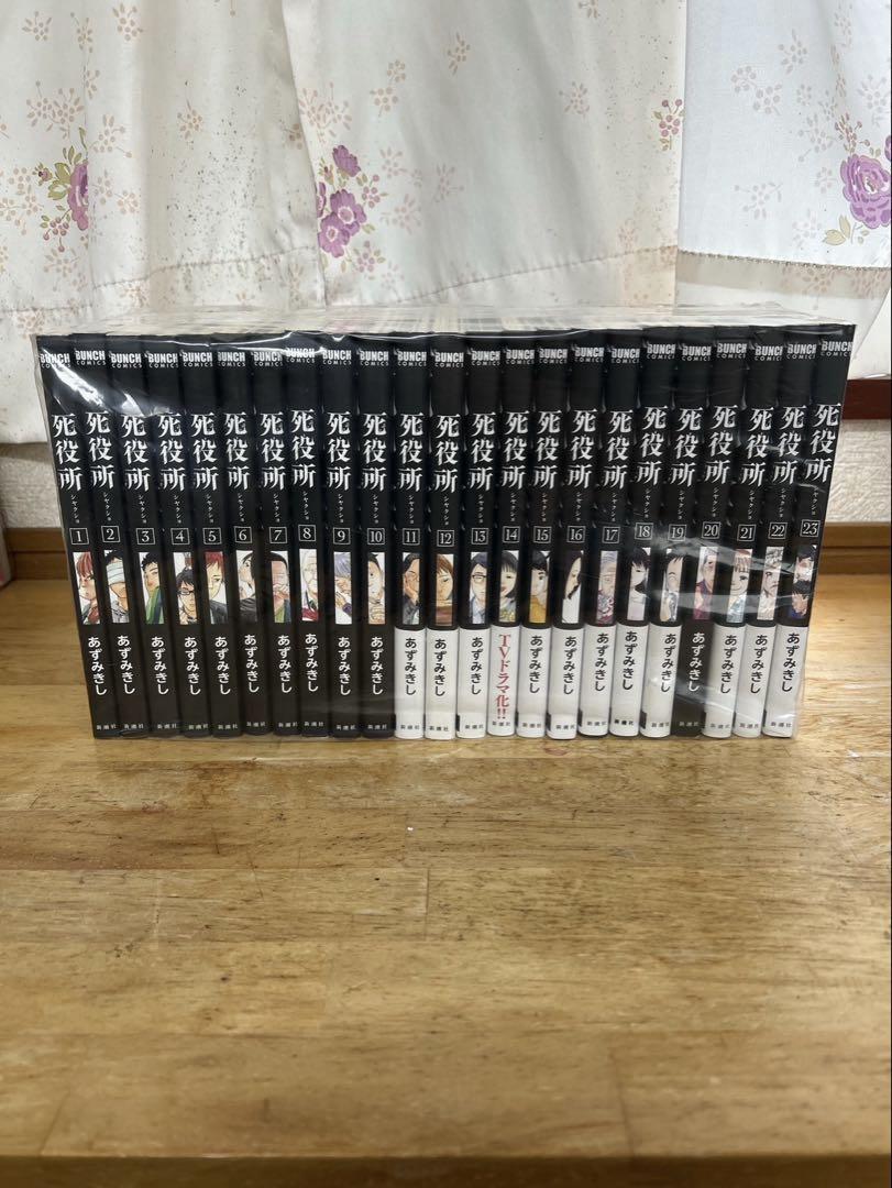 良品 死役所　1-23巻　送料無料 漫画