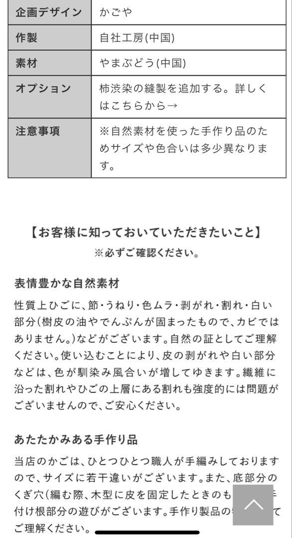 かごや山葡萄かごバッグ