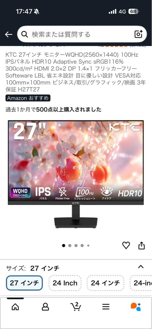 KTC 27インチ WQHDモニター目立った傷や汚れなし