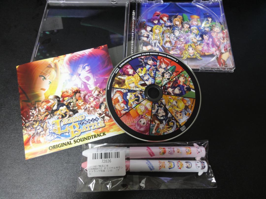 新品特典付】P戦国乙女 LEGENDBATTLE オリジナルサウンドトラック - メルカリ 新品特典付】P戦国乙女 LEGENDBATTLE オリジナルサウンドトラック - メルカリ