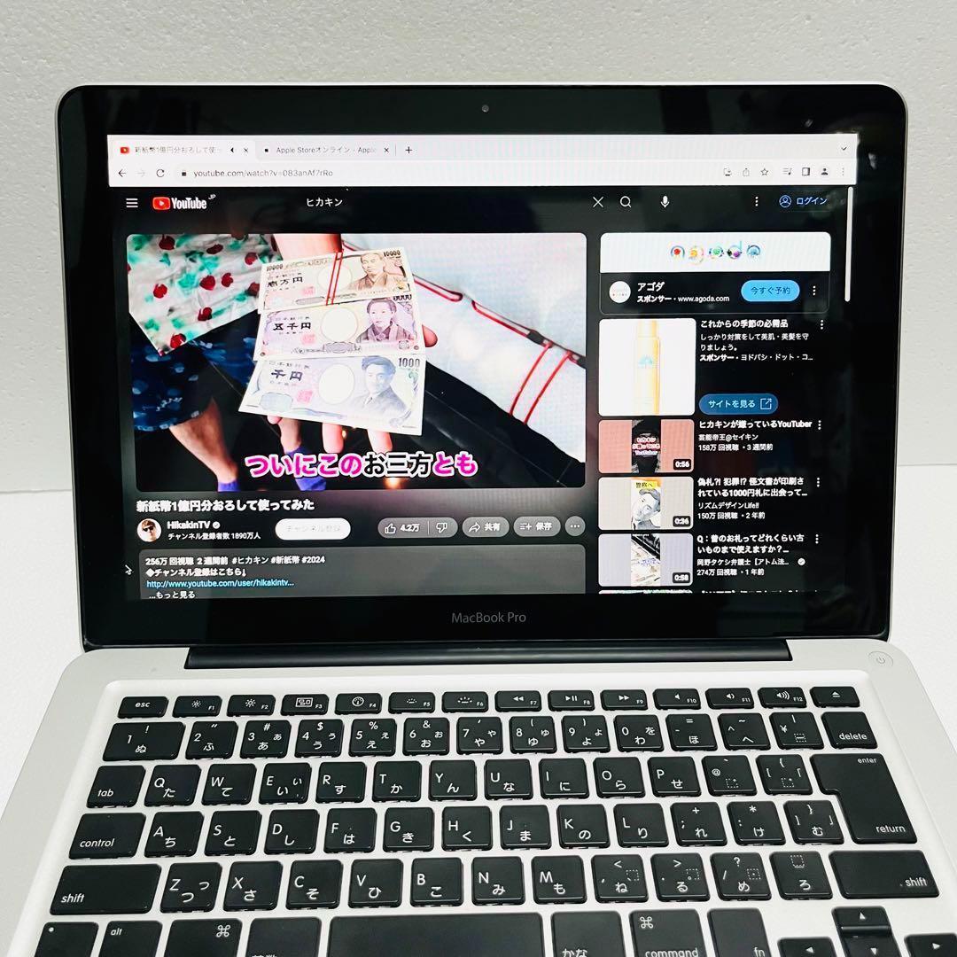 【送料無料】Macbook Pro 13インチ Mid 2010 純正充電器付き 画像5