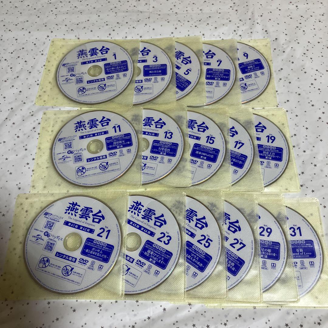 レンタル落ち】燕雲台DVD 【全31巻セット】中国ドラマ - メルカリ