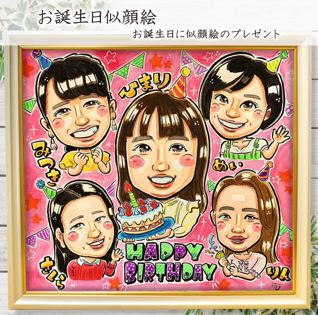 ＊ たんぽぽ様 似顔絵オーダー ご購入専用ページ ＊ かわいいポップな似顔絵☆ オーダー イラスト 誕生日 額縁付