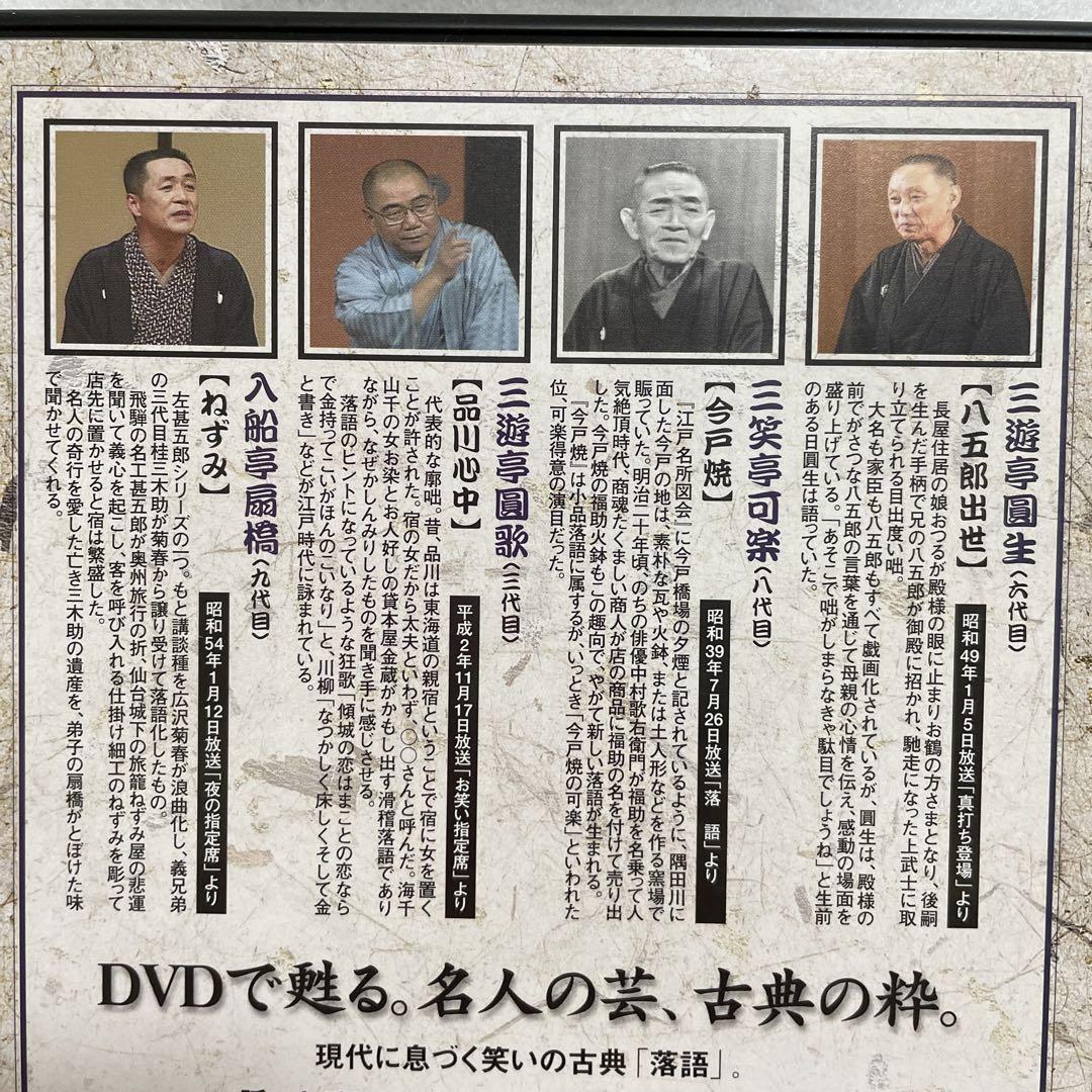 古典落語名作選 大全集〈5枚組〉