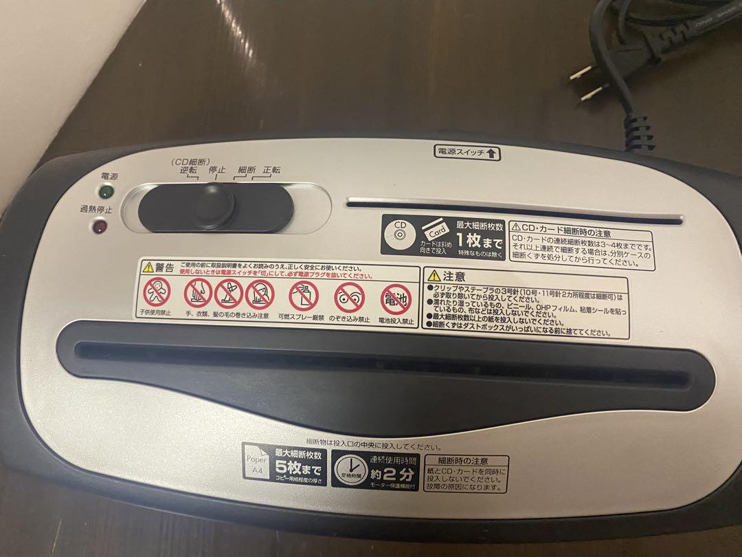 パーソナルシュレッダー NSE-207 ナカバヤシ 動作確認済み