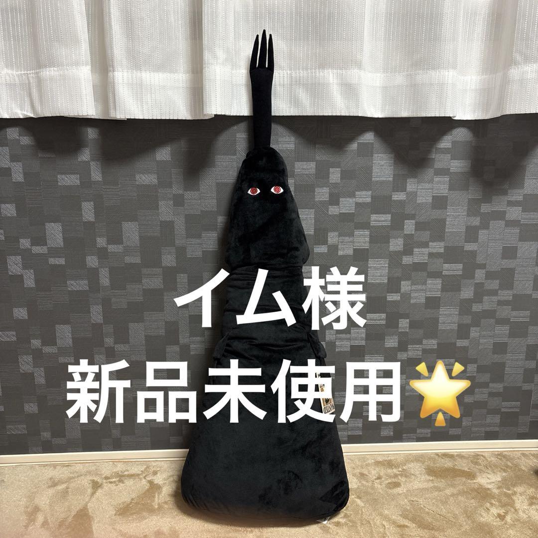 ワンピース めちゃながイム様ぬいぐるみ - メルカリ