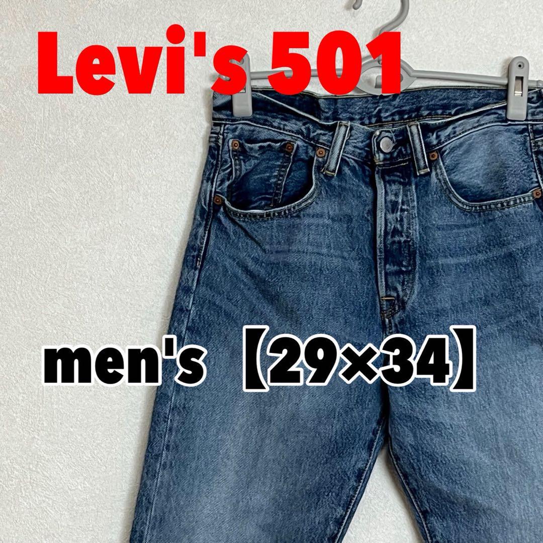A376 【Levi's501】デニムジーンズ【29インチ】