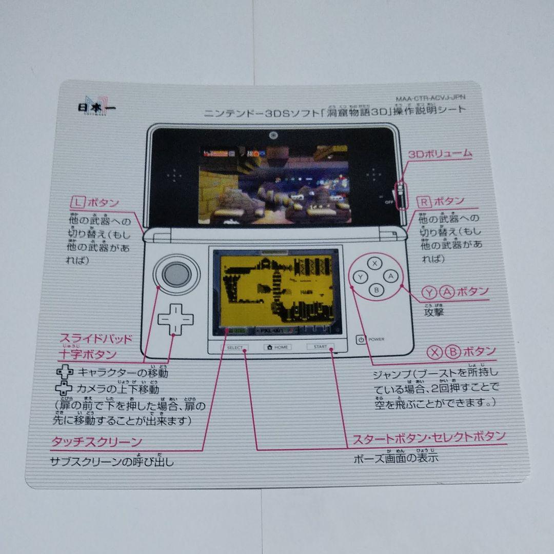 国産新作 CaveStory洞窟物語 3D xG2Tg-m73718469950 SALE新作登場