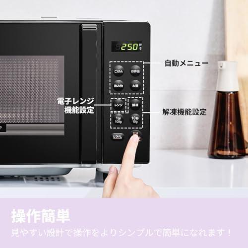 COMFEE' 電子レンジ16L フラットテーブル ヘルツフリー ブラック