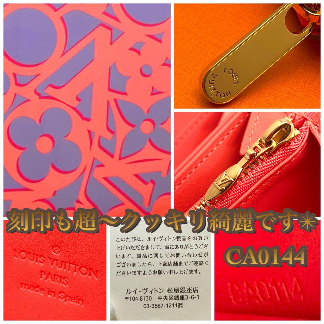 【即完限定品❤️大赤字の最終限界価格✨】スイートモノグラム ヴェルニ ジッピー