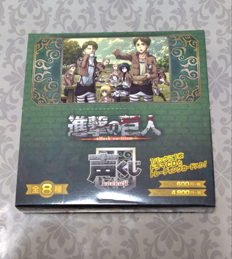 進撃の巨人 ドラマCD 全8種セット