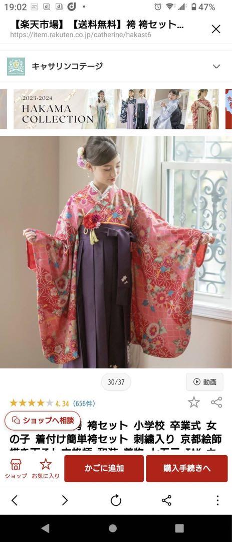 [キャサリンコテージ]袴セット 紅桃着物×本紫袴 150サイズ