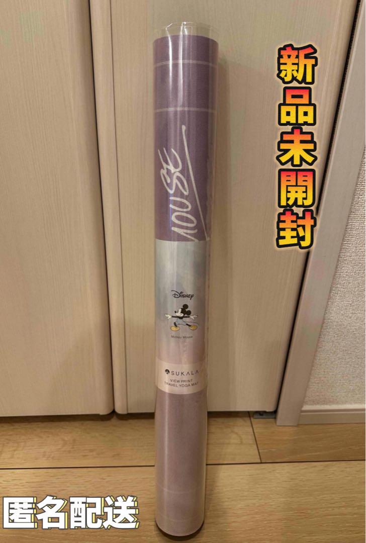 新品未開封LAVA SUKALA トラベルヨガマット　ディズニー ミッキー v