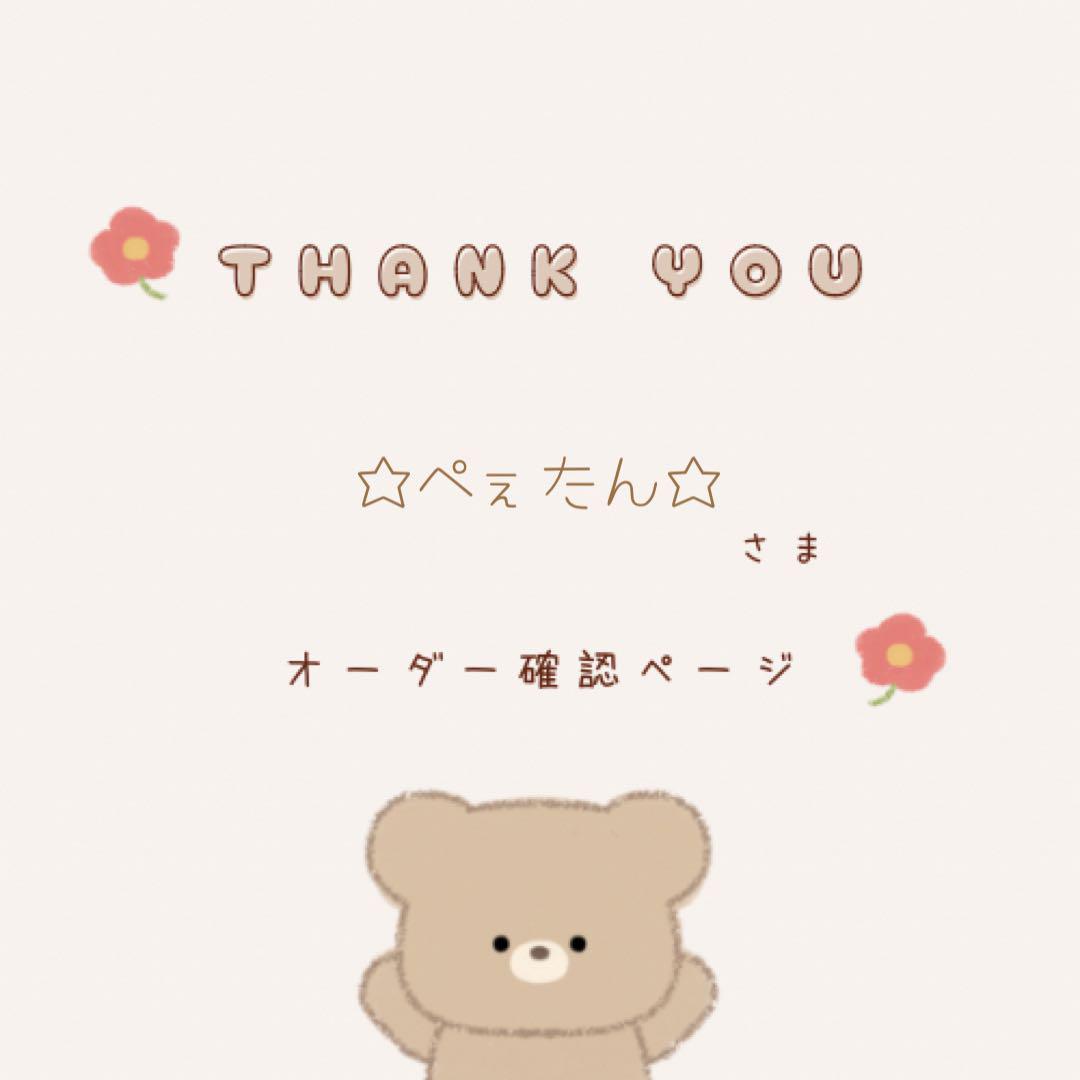 ꕤ ⋰ ᴛʜᴀɴᴋ ʏᴏᴜ ⚮̈ .゜ - メルカリ