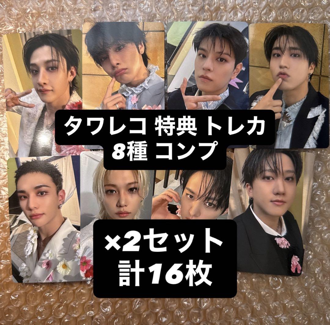 straykids スキズ hollow タワレコ 特典 トレカ コンプ ×2②