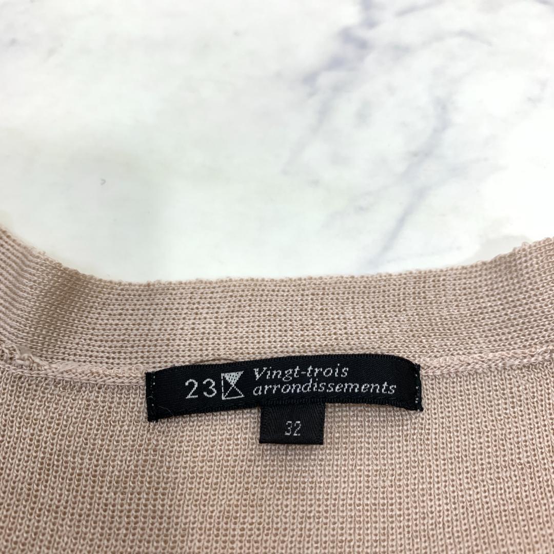 A5752 23区 半袖ニット スクエアネック 小さいサイズ ベージュ 32