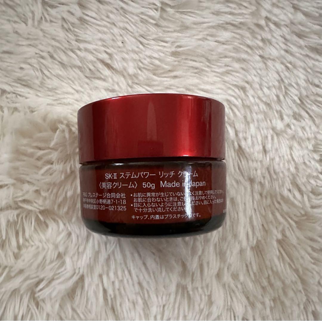 SK-IIステムパワー リッチクリーム 50g