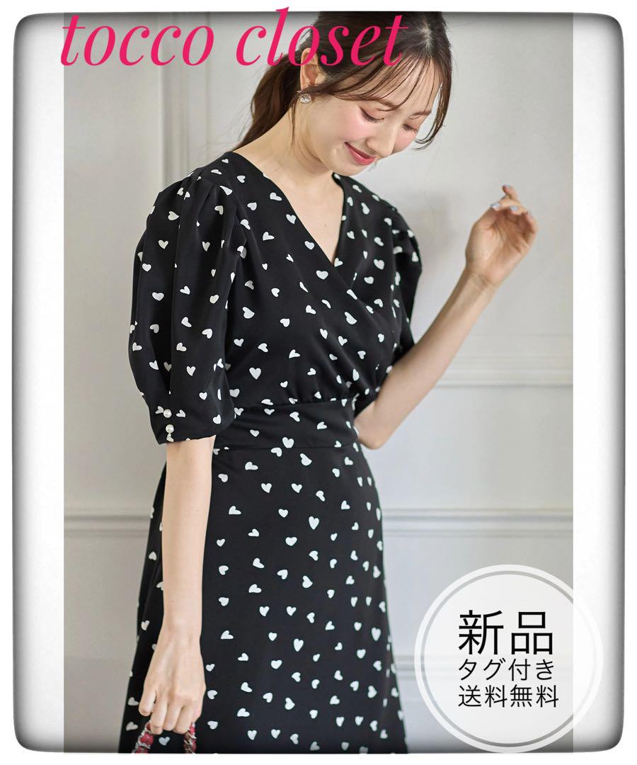 ハート柄 カシュクール ワンピース★大人コーデ かわいい お洒落 FREE STYLISTS（フリー スタイリスト）の「ハート柄カシュクール