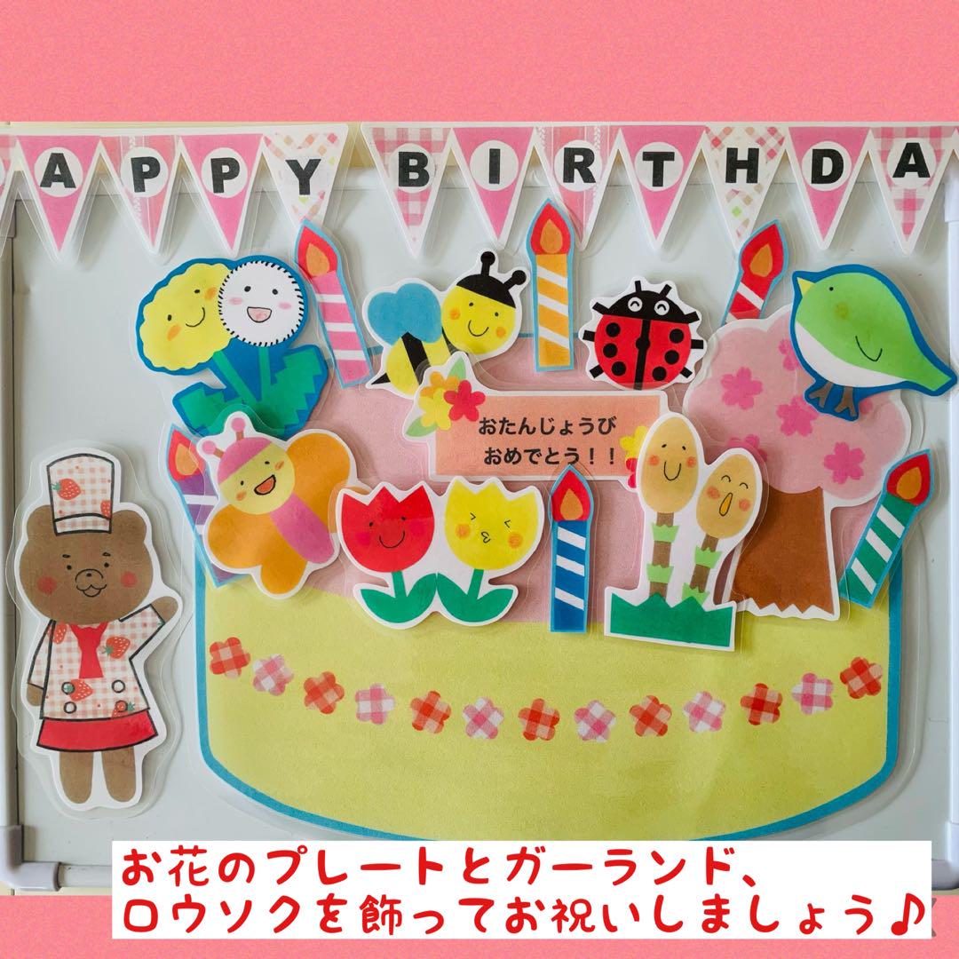 マグネットシアターお誕生日会『なぞなぞケーキやさん 春夏秋冬