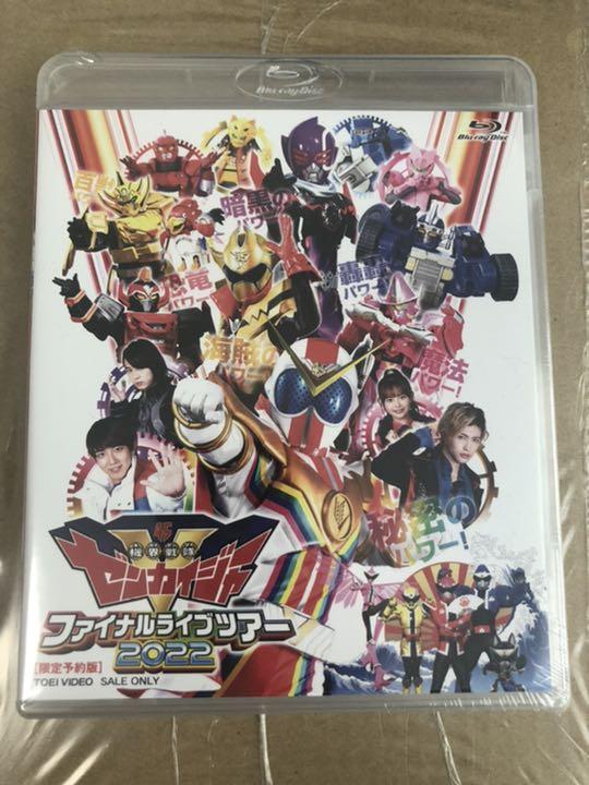 【新作からSALEアイテム等お得な商品満載】
ゼンカイジャー ファイナルライブツアー Blu-ray その他 【新作からSALEアイテム等お得な商品満載】
ゼンカイジャー ファイナルライブツアー Blu-ray その他