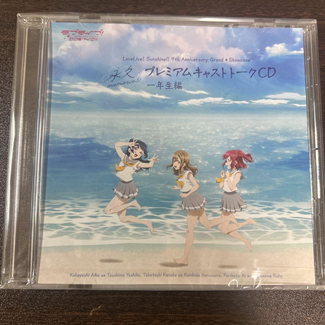 激安/新作 新品未開封】 ラブライブサンシャイン展 限定CD 3枚セットΩ アニメ