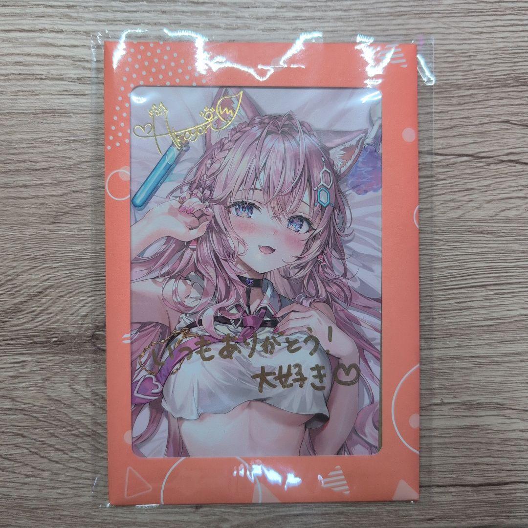 博衣こより 直筆サイン入りポストカード