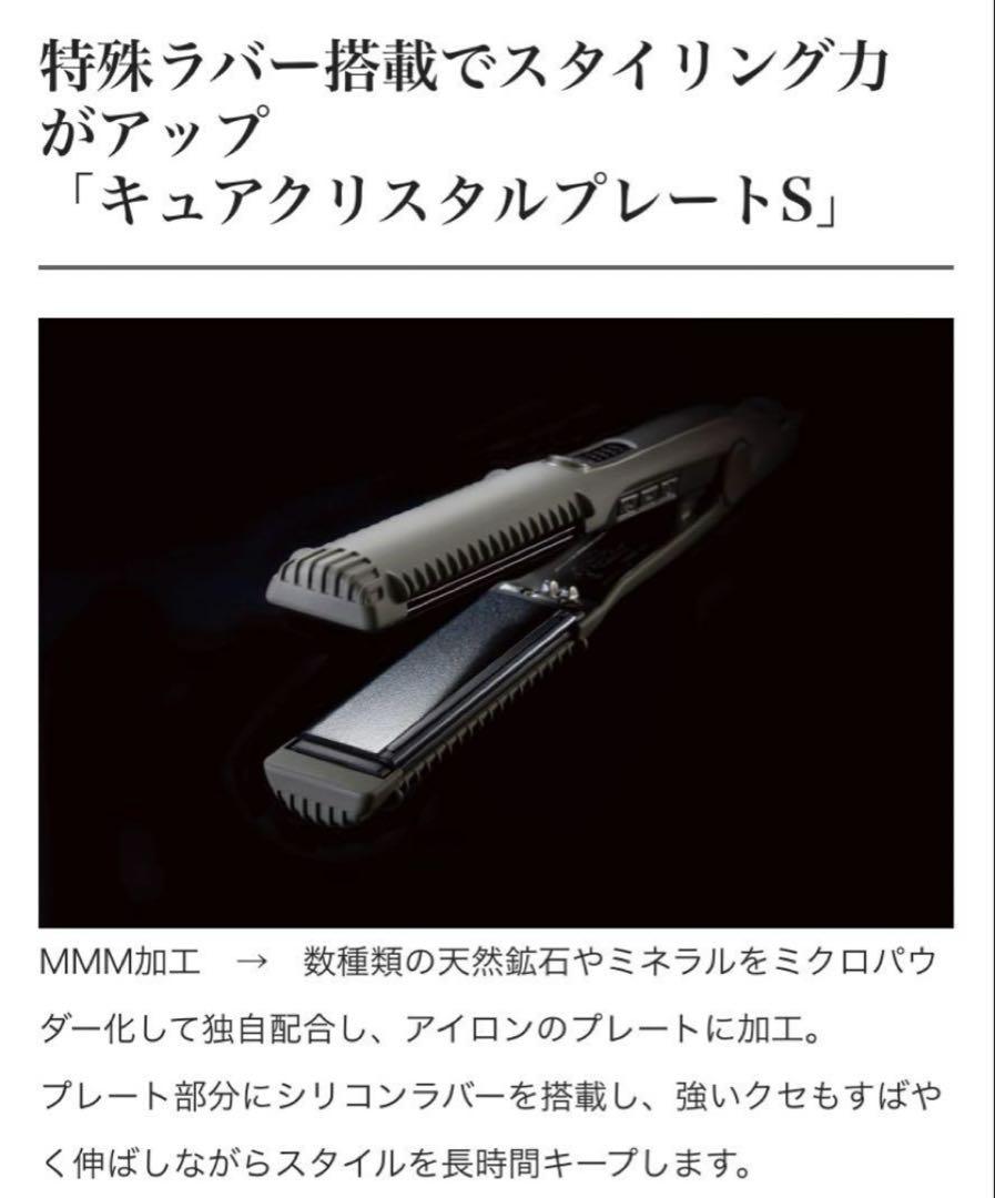 【一度だけ使用】ホリスティックキュア マグネットヘアプロストレートアイロンS
