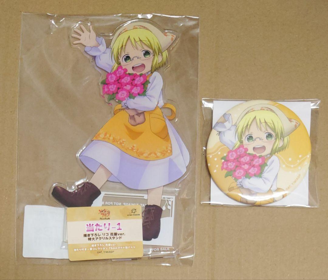 アニメ「メイドインアビス 烈日の黄金郷」』の当たり付き一撃