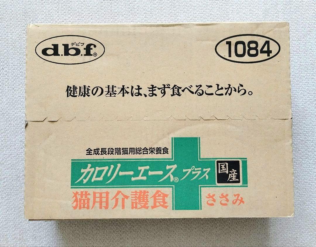 猫おやつ　キャットフード　デビフ　カロリーエースプラス　猫用介護食　高齢猫