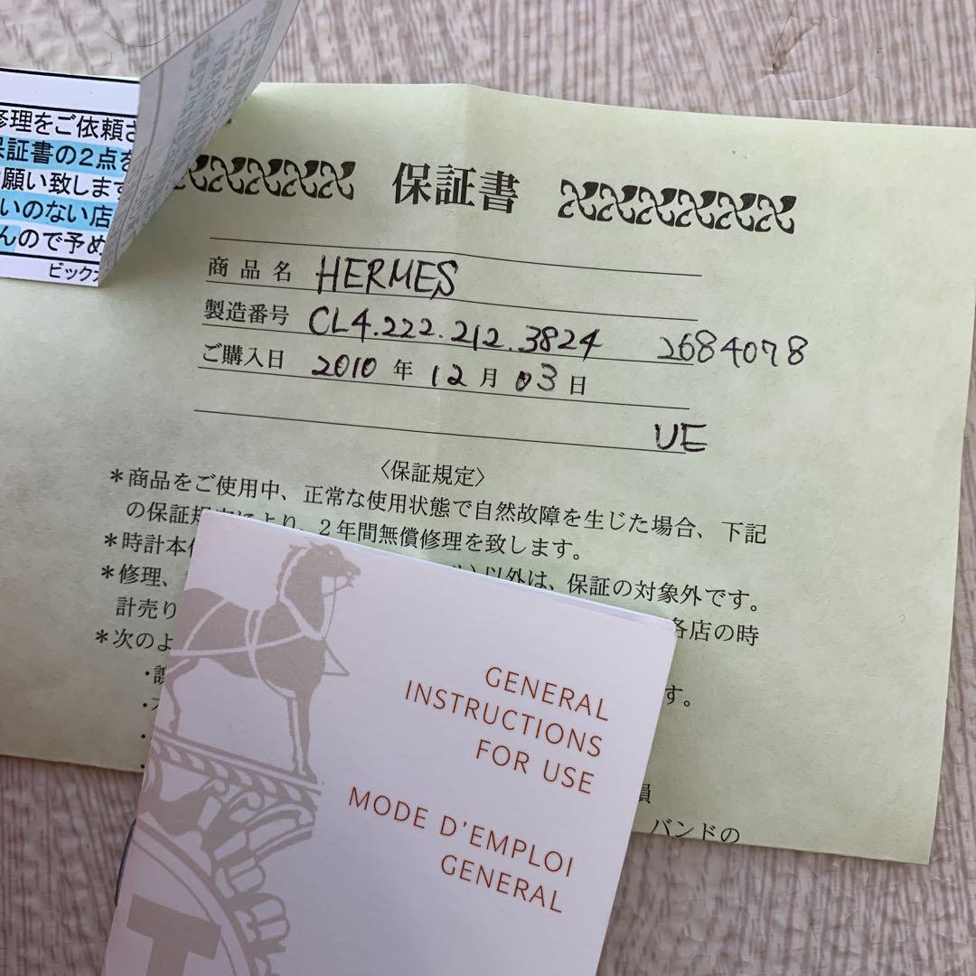 K,u　エルメス　クリッパー　ダイヤ