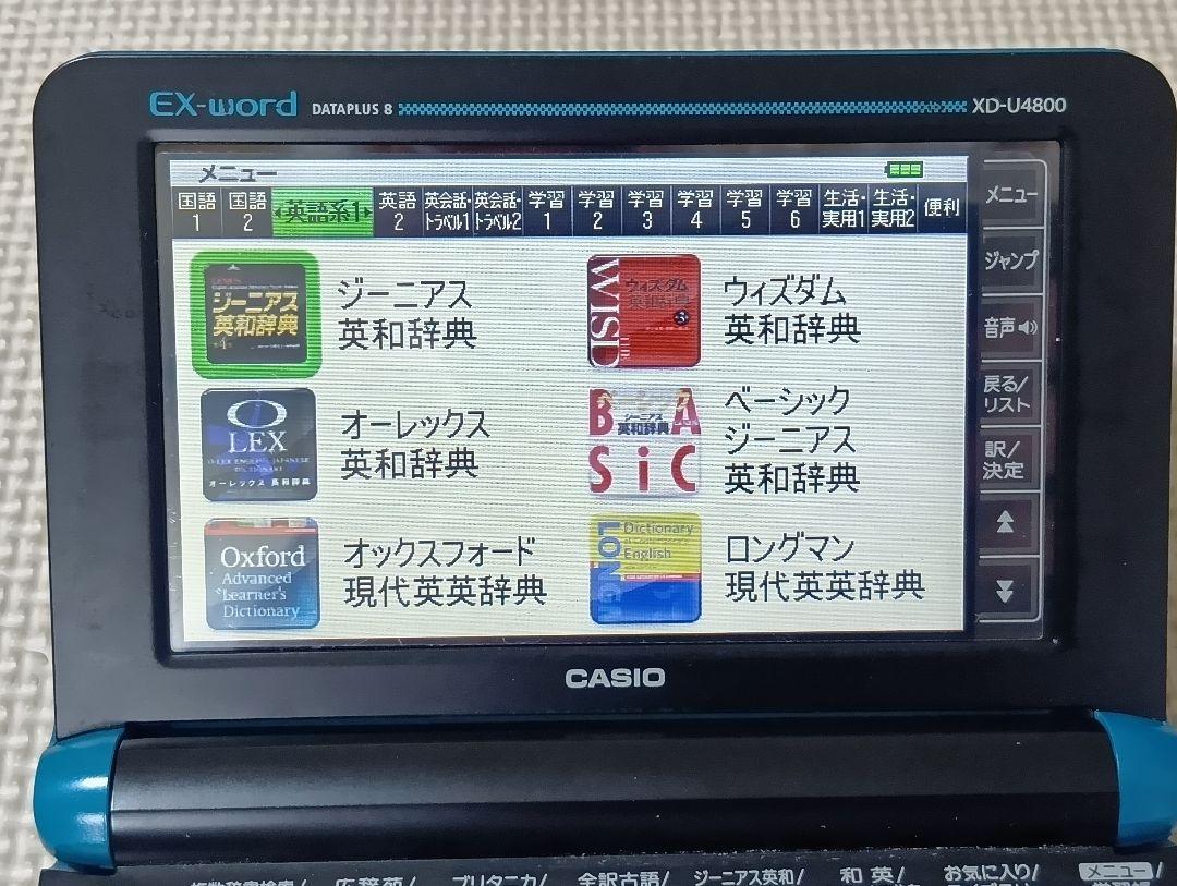 カシオ 電子辞書 EX word dataplus8 XD-U4800 - メルカリ