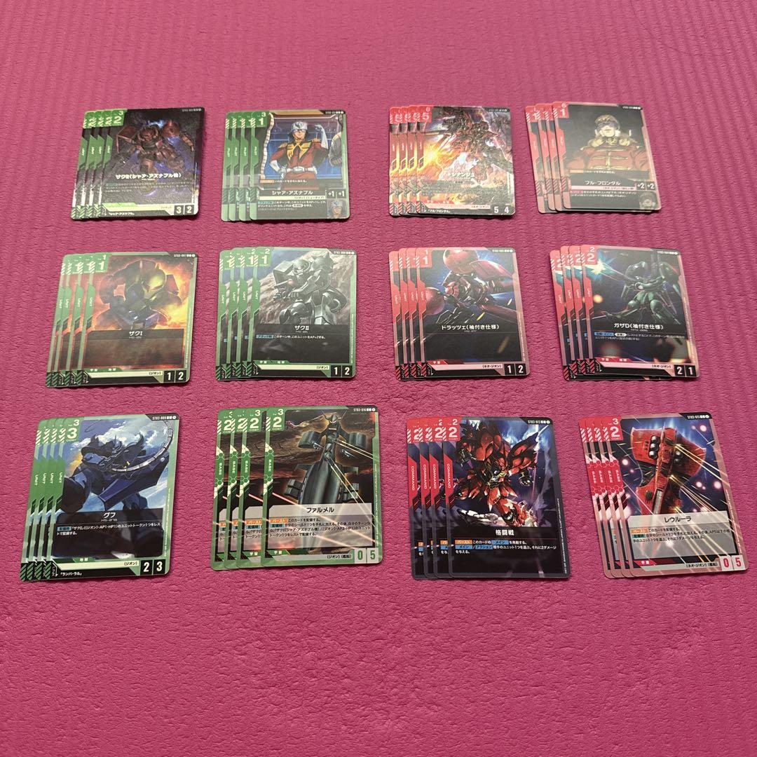 ガンダムカードゲーム 赤緑 ジオン ネオジオン デッキ　リソース付き　調整パーツ ガンダムカードゲーム 赤緑 ジオン ネオジオン デッキ リソース
