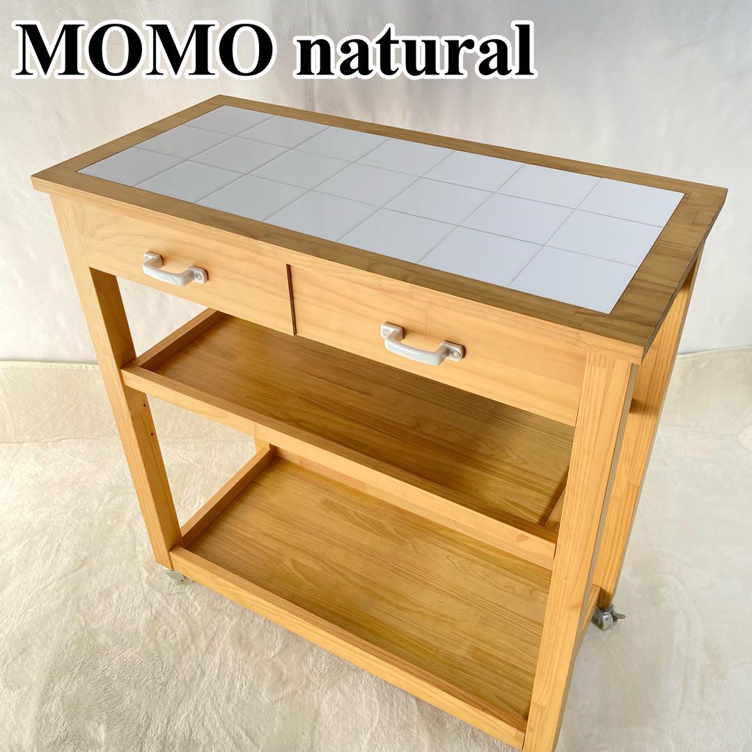 希少 モモナチュラル MOMO natural ウッドワゴン キッチン 希少 モモナチュラル MOMO natural ウッドワゴン キッチン