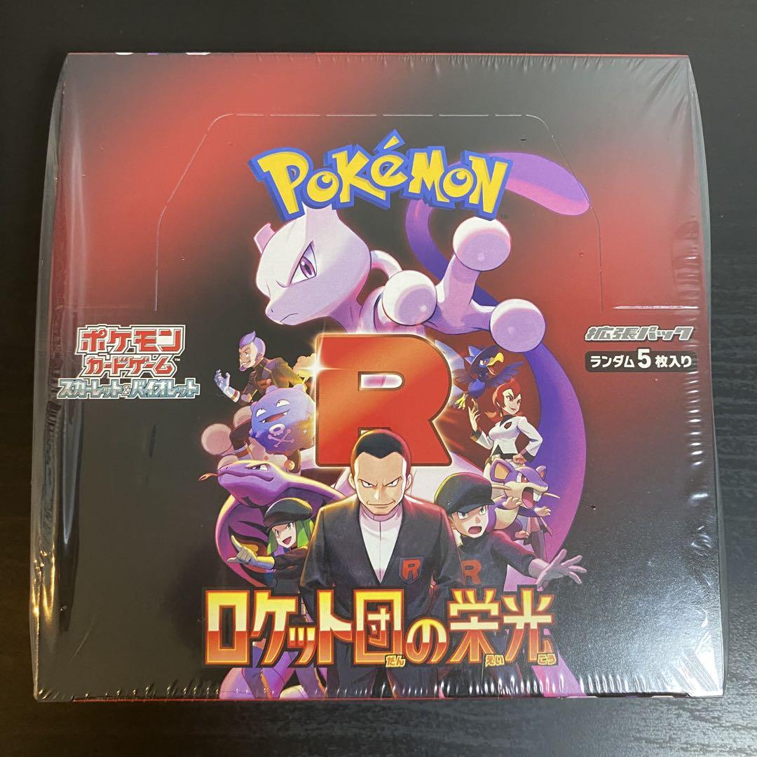 ポケモンカードゲーム ロケット団の栄光 1BOX シュリンク付き