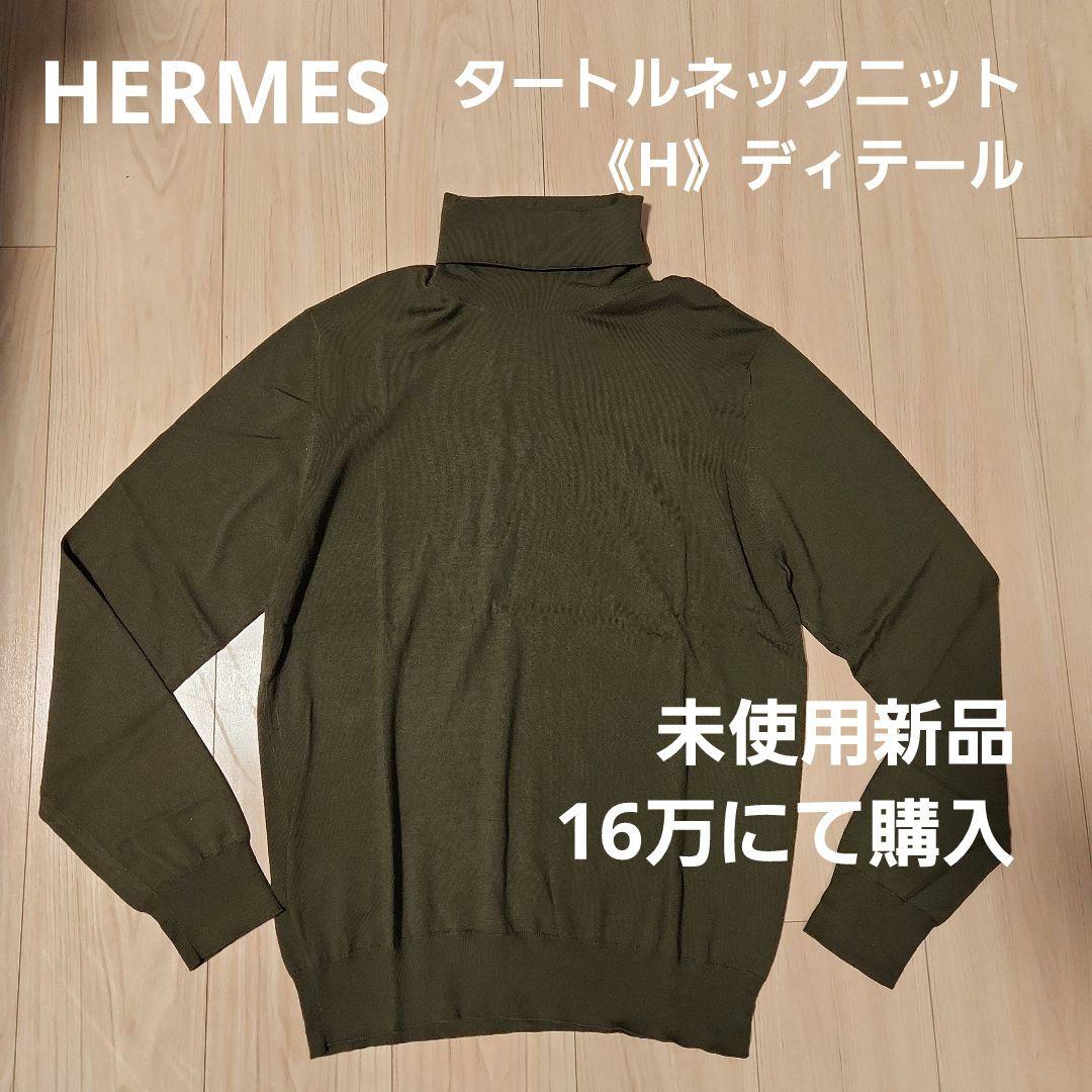 jimmy品【新品】HERMS タートルネックニット 《H》ディテール