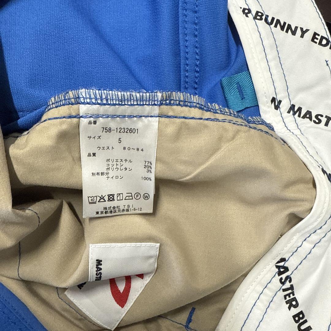 MASTER BUNNY EDITION 青パンツ