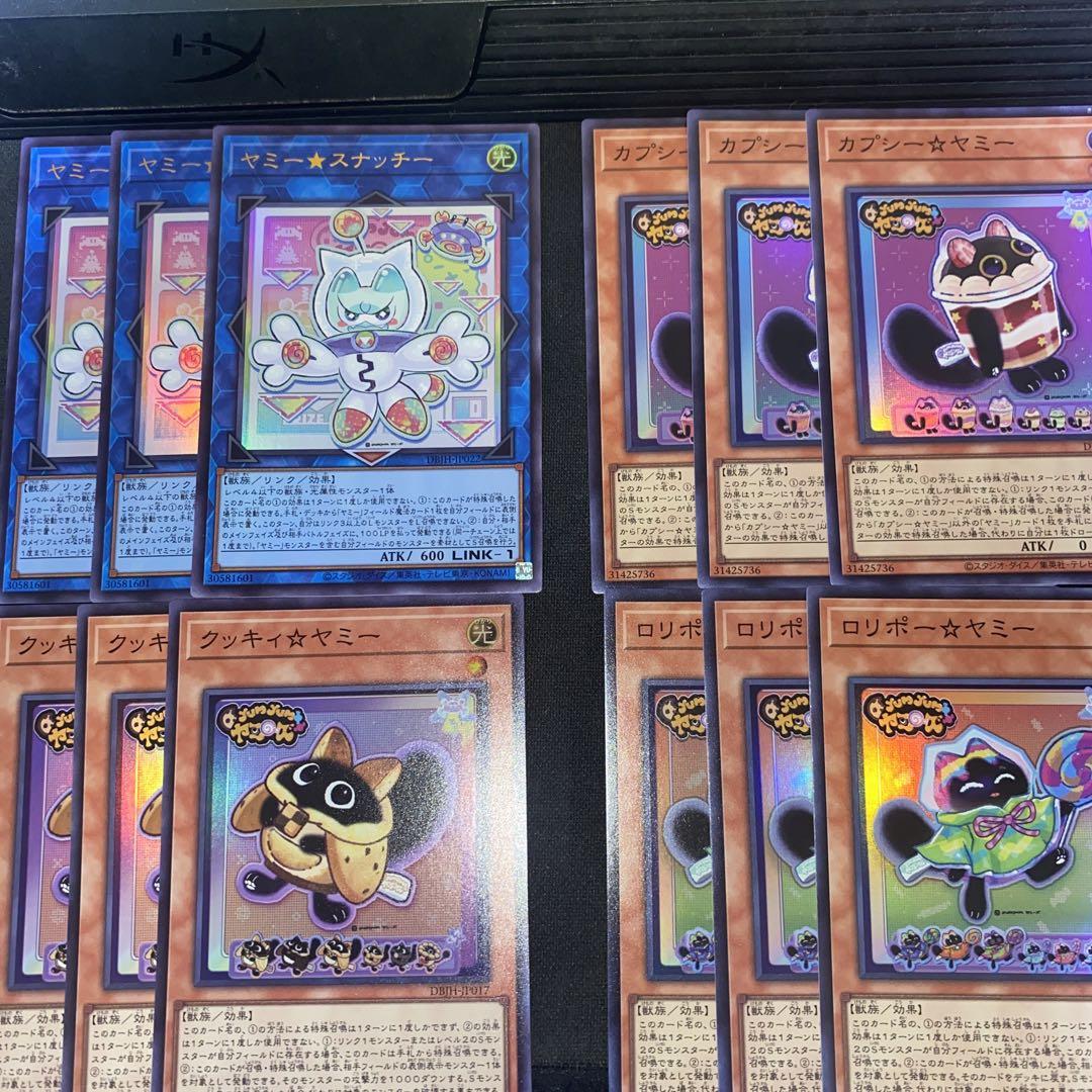 遊戯王 ヤミー フルコン 3コン　おまけつき 遊戯王 ヤミー 3コンセット おまけ付き - メルカリ