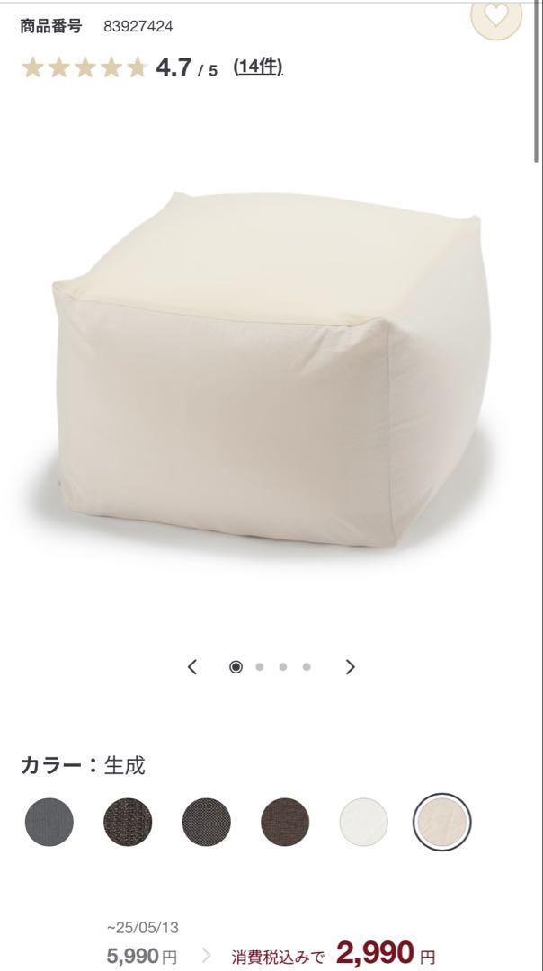 MUJI 体にフィットするソファ・本体 幅65×奥行65×高さ43cm