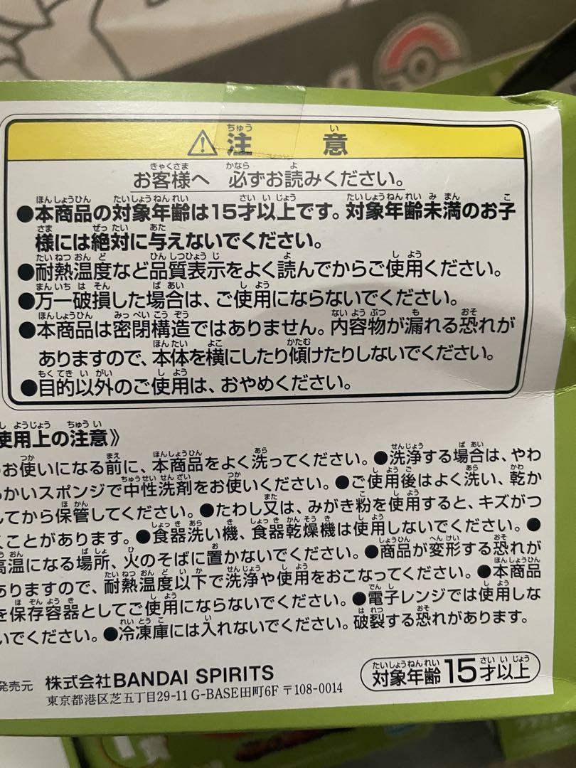 ドラゴンボール一番くじ タオル・クリアファイル・カップ