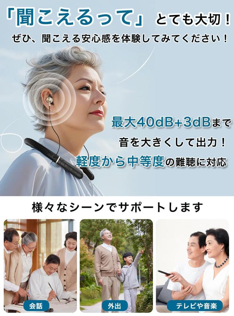 Deligoo 集音器 しゅうおんき 左右耳別で音量調整可能 首掛け集音器 Deligoo 集音器 しゅうおんき 左右耳別で音量調整可能 首掛け