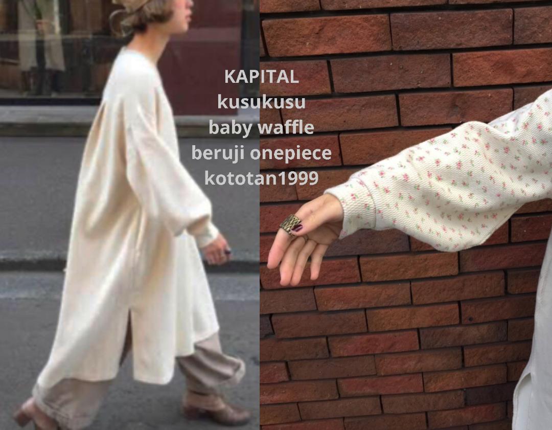 Kapital ワンピース ロングワンピース 小花袖 ゆったりレディース ゆったり ガーゼ裏毛ベルジワンピース