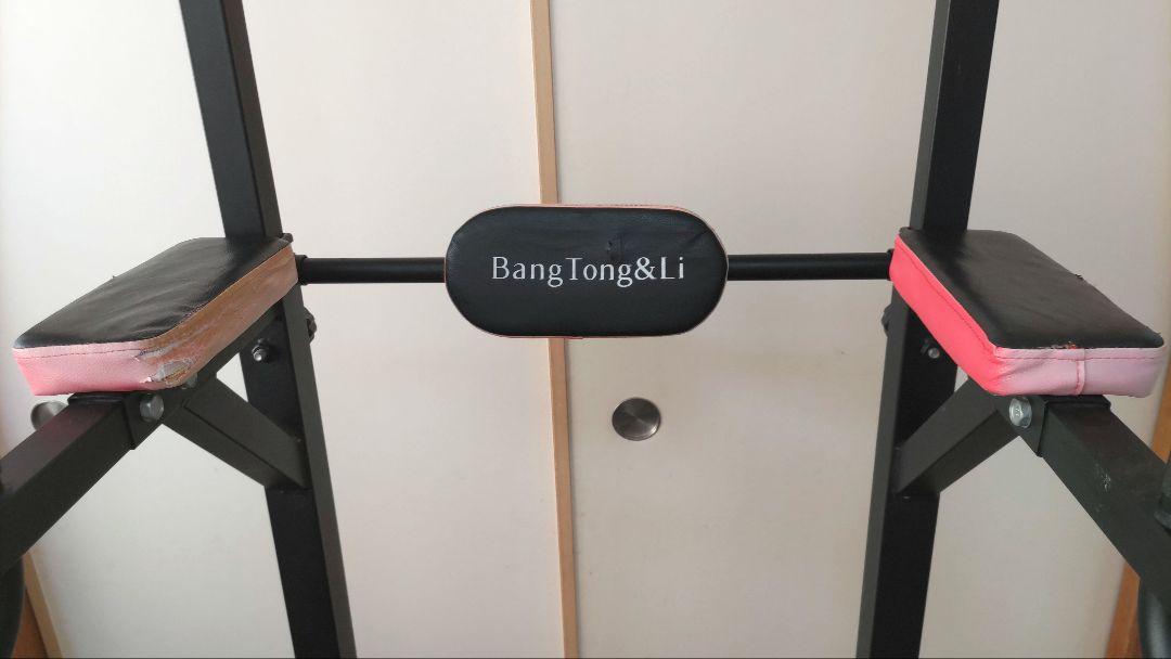 BangTong&Li ぶら下がり健康器
