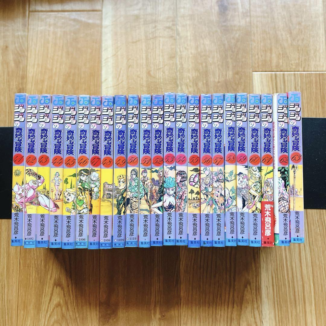 ジョジョの奇妙な冒険 コミック 全63巻セット+おまけ付き！ 荒木飛呂彦 集英社 ジョジョの奇妙な冒険 全63巻セット 全巻 荒木飛呂彦 ジャンプ