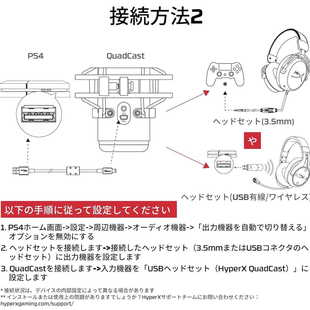 HyperX QuadCast スタンドアロンマイク