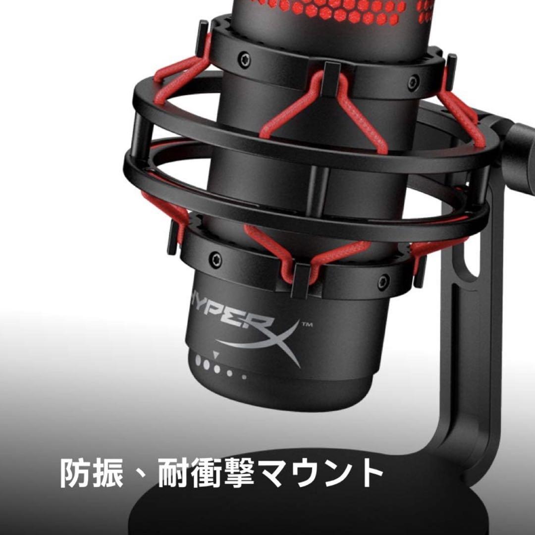 HyperX QuadCast スタンドアロンマイク