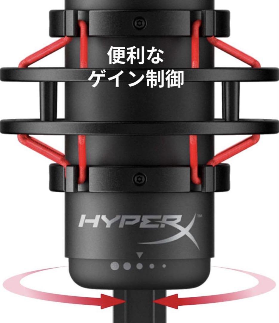 HyperX QuadCast スタンドアロンマイク